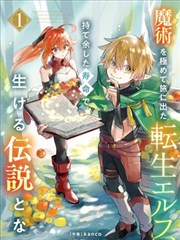 铁骨匠人档案封面